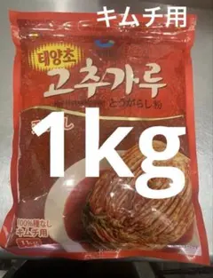 【最終値下げ】•【清浄園】チョンジョンウォン 唐辛子粉 キムチ用 1kgのサムネイル
