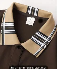 コーヒー色 ストライプ襟 ポロシャツ Lサイズ