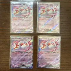 ポケモンカード　ラティアスex　RR ４枚セット