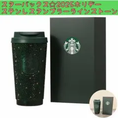 ホリデー2025ステンレス タンブラー ラインストーン 473ml - メルカリ