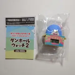サンリオ　ダンボールウォッチ2　タキシードサム