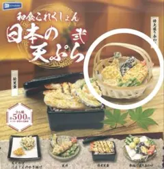 和食これくしょん 特上盛り合わせ