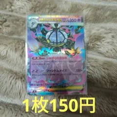 【ポケモンカード66】メガシャンデラex 036/081【在庫 2】のサムネイル
