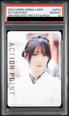 ユニオンアリーナ 伊織もえ アクションポイント ap アクションポイントカード(伊織もえ)/AP【アクションポイント】《UAPR