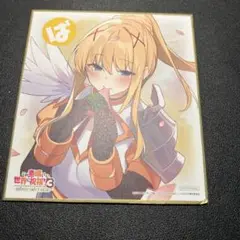 このすば映画特典ダクネス色紙