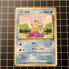 vintage pokemon ゼニガメ 旧裏面 ポケモンカード - メルカリ