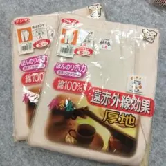 難あり）グンゼ　メンズ　下着　2枚セット