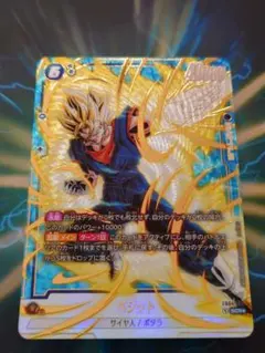 ベジット FB04-130　パラレル ドラゴンボール フュージョンワールド