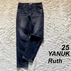 【美品】YANUK Ruth デニムパンツ スリムテーパード 25