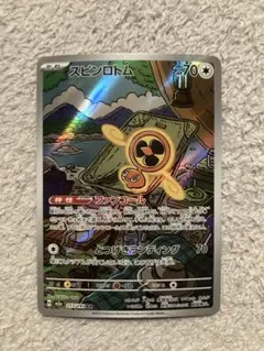 スピンロトム AR MEGA ハイクラスパック MEGAドリームex 213/…