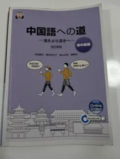 2026年最新】中国語への道 準中級編の人気アイテム - メルカリ
