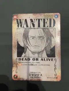 2025年最新】シャンクス パラレル 手配書の人気アイテム - メルカリ