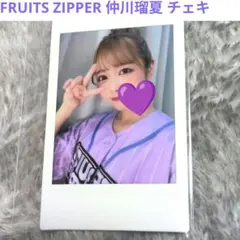 FRUITS ZIPPER チェキ 仲川瑠夏 FRUITS ZIPPER 仲川瑠夏 プリントチェキ 生誕 - メルカリ