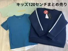 キッズ　子供服　120センチ　男の子