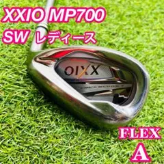 レディース　XXIO　ゼクシオ　7代目　MP700　SW　サンド　単品　A