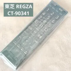 비매품 東芝 REGZA テレビ リモコン CT-90341 グリーン