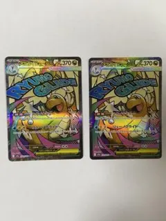 ポケモンカード　メガドリーム　メガカイリューex MA