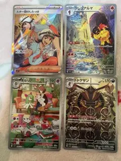 早いもん勝ちポケモンカードスカーレットar.sr