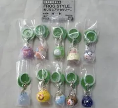 FROG STYLE フロッグスタイル めじるしアクセサリー 全10種セット