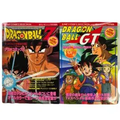 ドラゴンボールZ アニメコミックス 9冊セット - メルカリ