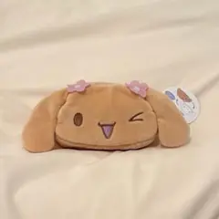 サンリオ シナモロール シナモン & モカ ニコぬいポーチ