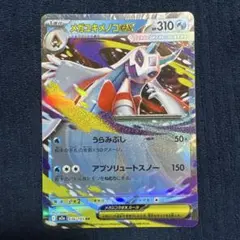 メガユキメノコex RR 036/193 MEGA ハイクラスパック MEGA…