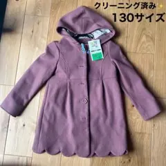 【130センチ】anyfam♡ウールライクコート スカラップ