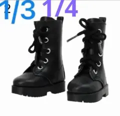 ブーツ 1/4