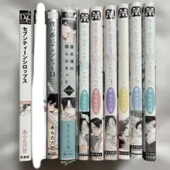 あらた六花 묶음 판매 獄寺さんは暴かれたい セブンティーンシロップ 익명 배송