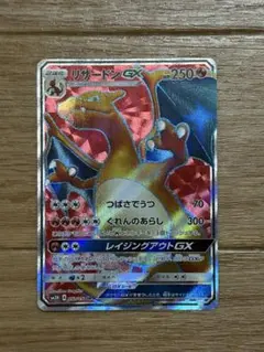 リザードンGX SR SM3H サン&ムーン 闘う虹を見たか 052/051 リザードンGX SR [闘う虹を見たか] SM3H 052/051 買取