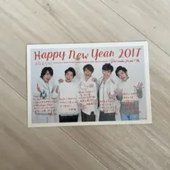 嵐　年賀状　2017
