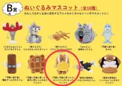 【TOM and JERRY FUNNY ART！2】 ホットドッグジェリー