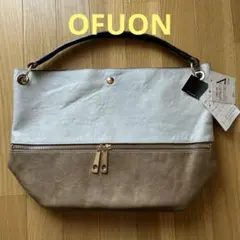 OFUON バック ワンハンドル グレー✖️ベージュ