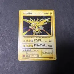 ポケモンカード カードe サンダー トレーナーズマガジンプロモカード