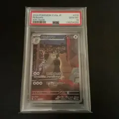 2026年最新】ペルシアンAR psa10の人気アイテム - メルカリ