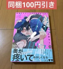 催眠・サキュバス・おまわりさん