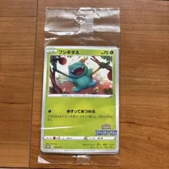 フシギダネ：Pokémon Trading Card Game イラストレーシ…