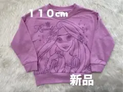 【110cm】新品 ラプンツェル トレーナー 女の子 ディズニー パープル 長袖