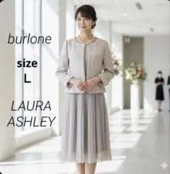 美品★burlone LAURA ASHLEY セレモニー　スーツ　L 卒入学式
