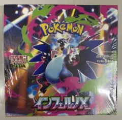 ポケモンカード インフェルノX 1box 新品未開封 シュリンク付き 美品