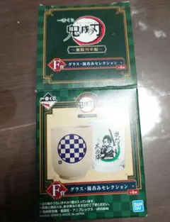 一番くじ鬼滅の刃〜無限列車編〜F賞グラス煉獄杏寿郎