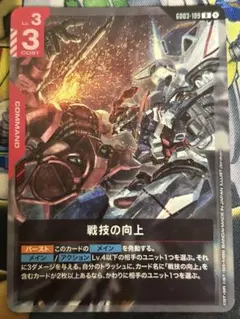2026年最新】戦技の人気アイテム - メルカリ
