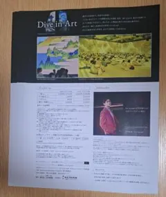 Aぇ! group 正門良規 フライヤー イマーシブミュージアムオオサカ2025