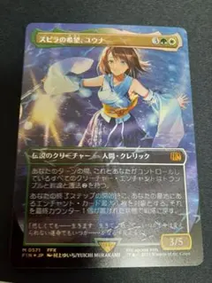 2026年最新】チョコボトラック スピラの希望、ユウナ の人気アイテム