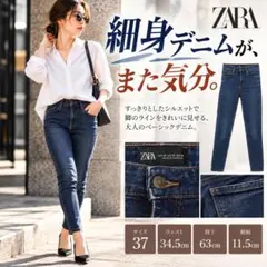 美品 ZARA 美脚ライン スキニーデニム ブルー 38 細身 色落ち加工