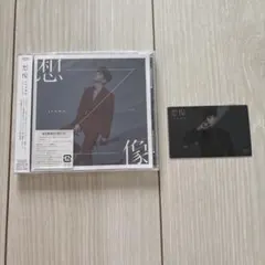 2PM ジュノ 想像 CD 新品未開封のサムネイル