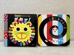 しましまぐるぐる & がおー 絵本