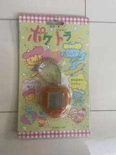 ポケットラブ ロミー＆ジュリ