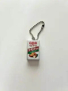 Q.B.B. アーモンド入りチーズ キーホルダー