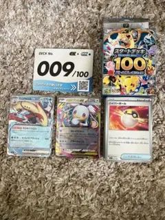 ポケモンカード スタートデッキ100 No.009のサムネイル